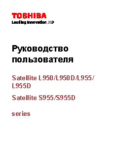 TOSHIBA Satellite L950 (D) / L955 (D)