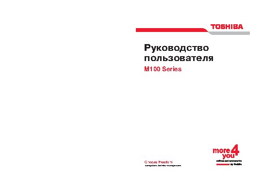 TOSHIBA Satellite M100