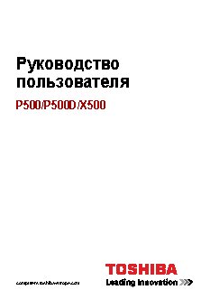 TOSHIBA Satellite P500 (D)