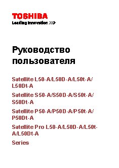 TOSHIBA Satellite P50-A / P50D-A / P50t-A / P50Dt-A