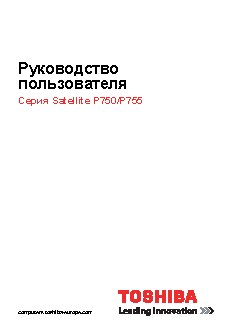 TOSHIBA Satellite P750 / P755