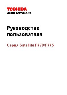 TOSHIBA Satellite P770 / P775