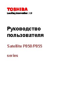 TOSHIBA Satellite P850 / P855