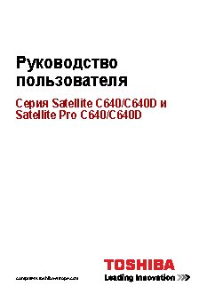 TOSHIBA Satellite C640(D)