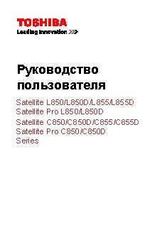 TOSHIBA Satellite C855 (D)