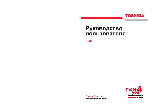 TOSHIBA Satellite Pro L30