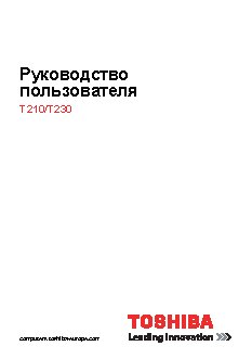TOSHIBA Satellite T210/T230