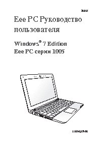 TOSHIBA Satellite U500