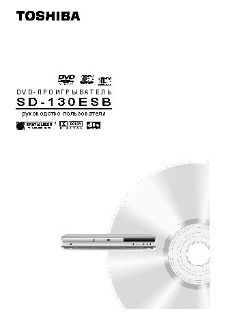 TOSHIBA SD 130