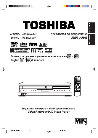 TOSHIBA SD-25VL