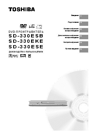 TOSHIBA SD 330