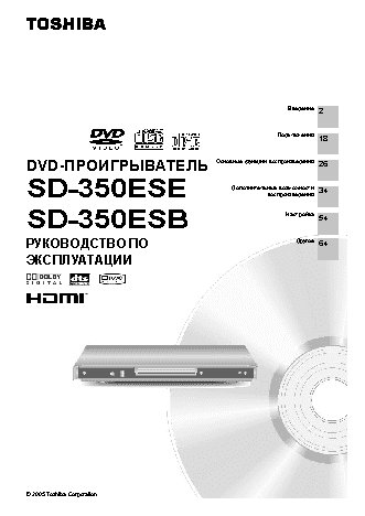TOSHIBA SD-350ESE