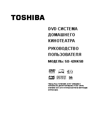 TOSHIBA SD-42HK-S-TE