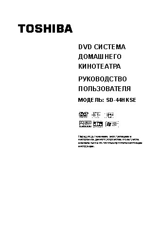 TOSHIBA SD-44HK