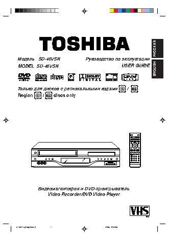 TOSHIBA SD-46VSR