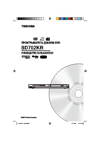 TOSHIBA SD-702 KR
