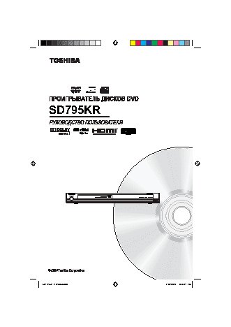 TOSHIBA SD-795 KR