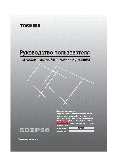 Toshiba 50XP26