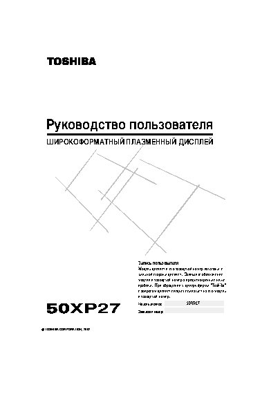 Toshiba 50XP27