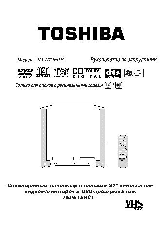 Toshiba VTW21FPR