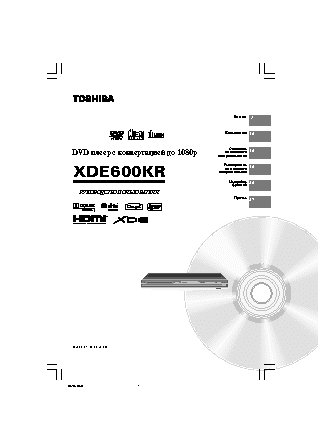 TOSHIBA XD-E600KR