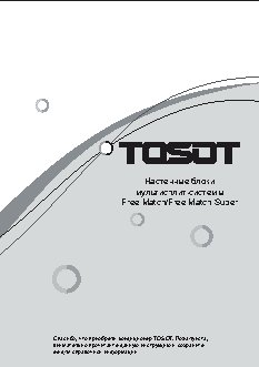 TOSOT Free Match T09H-FS/I