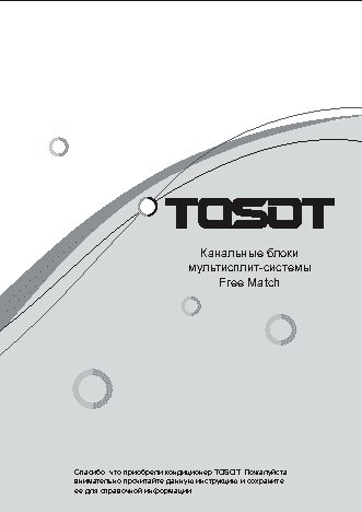 TOSOT Free Match T12H-FD/I
