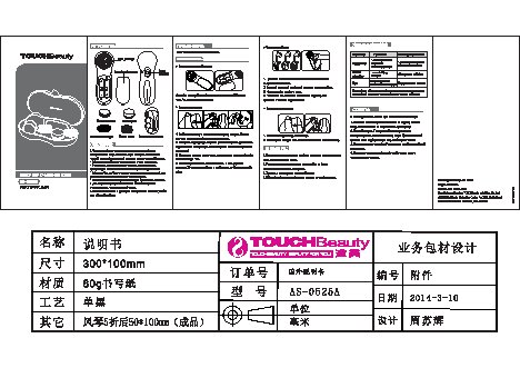 TOUCHBEAUTY AS-0525A