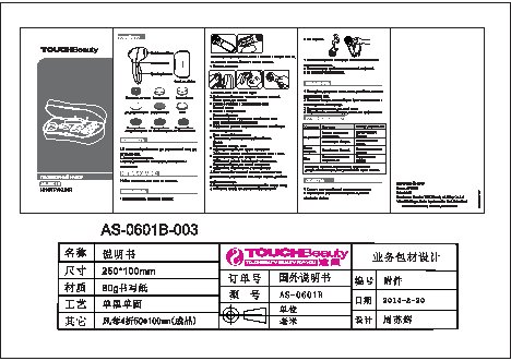 TOUCHBEAUTY AS-0601В