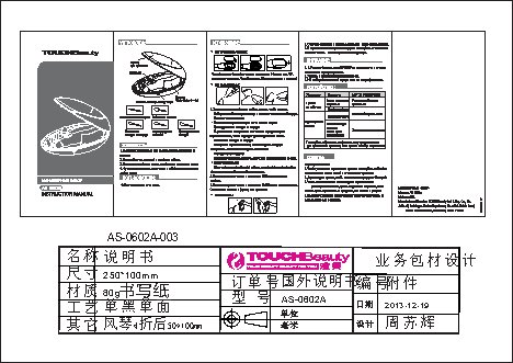 TOUCHBEAUTY AS-0602A