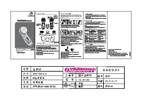 TOUCHBEAUTY AS-0759А