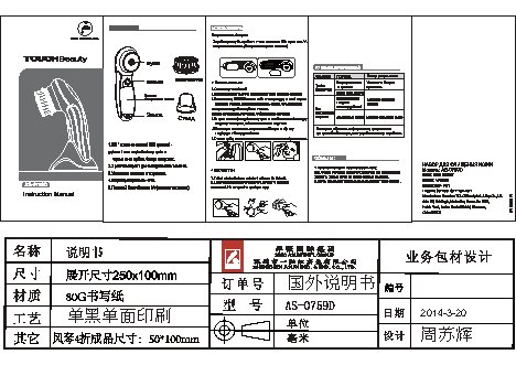 TOUCHBEAUTY AS-0759D