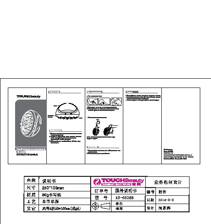 TOUCHBEAUTY AS-0826B