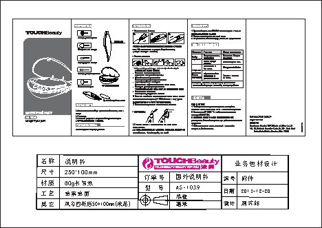 TOUCHBEAUTY AS-1039