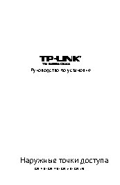TP-LINK CPE510