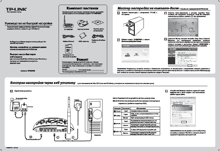 TP-LINK TD-W8950ND V2