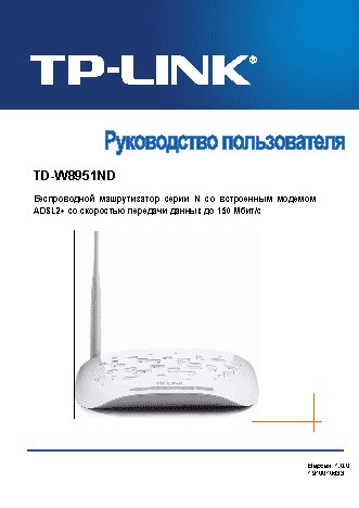 TP-LINK TD-W8951ND V4