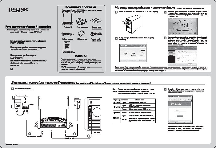 TP-LINK TD-W8960N V5