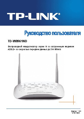 TP-LINK TD-W8961ND V2