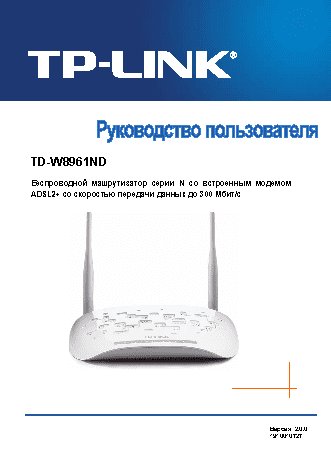 TP-LINK TD-W8961ND V3