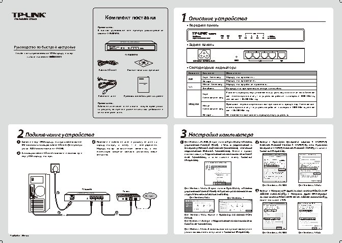 TP-LINK TL-R600VPN V1