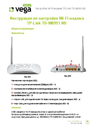 TP-LINK TL-W8951ND