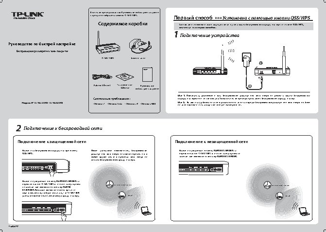 TP-LINK TL-WA730RE V1