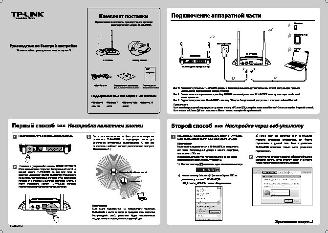 TP-LINK TL-WA830RE V2