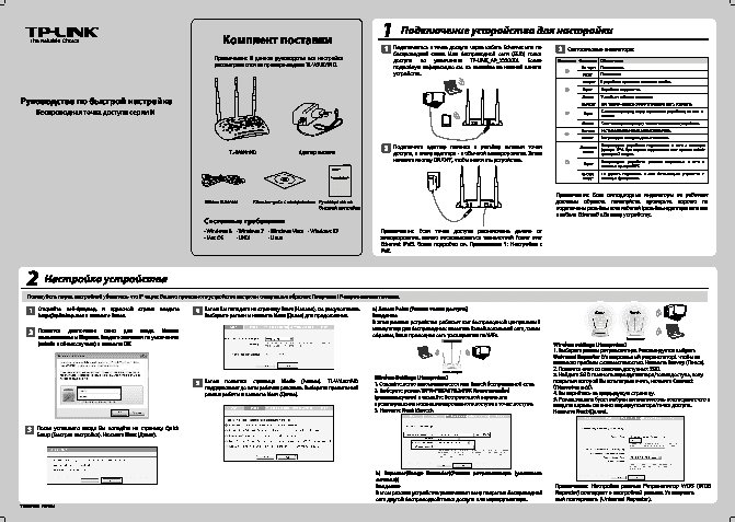 TP-LINK TL-WA901ND V3