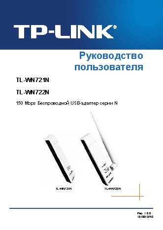 TP-LINK TL-WN722N