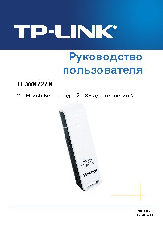TP-LINK TL-WN727N V3