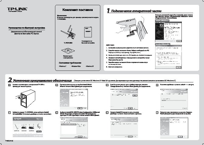 TP-LINK TL-WN781ND V2