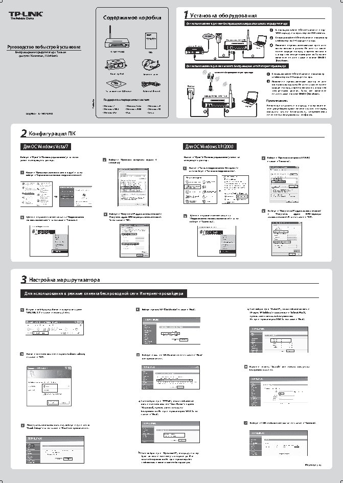 TP-LINK TL-WR743ND V1