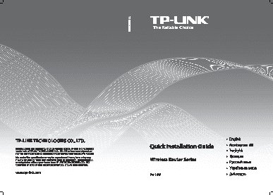 TP-LINK TL-WR842ND V1